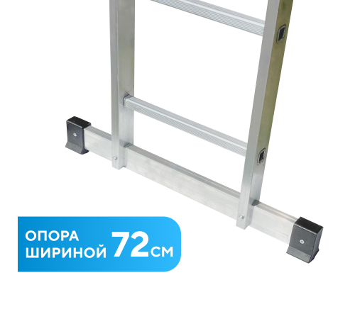 Лестница алюминиевая 3х7 (4,28м) Лестница алюминиевая 3х7 (4,28м)