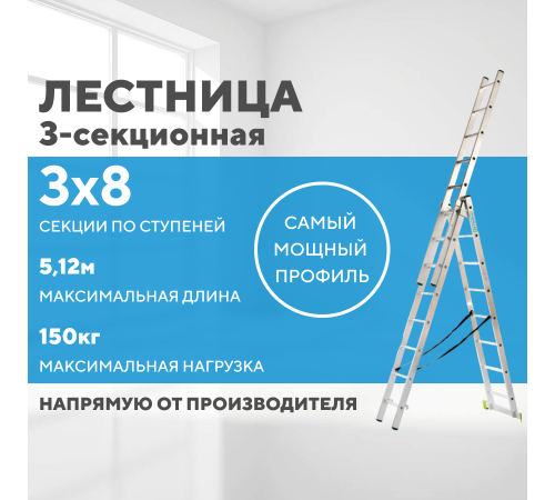Лестница алюминиевая 3х8 (5,12м) Лестница алюминиевая 3х8 (5,12м)