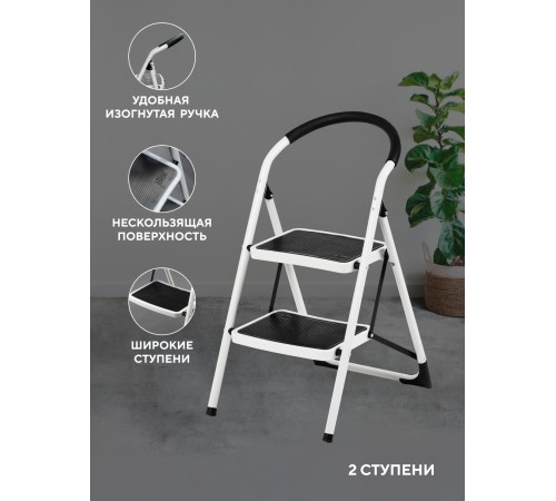 Стремянка 2-х ступенчатая Alterno с широкими антискользящими ступенями. Стремянка 2-х ступенчатая Alterno с широкими антискользящими ступенями.