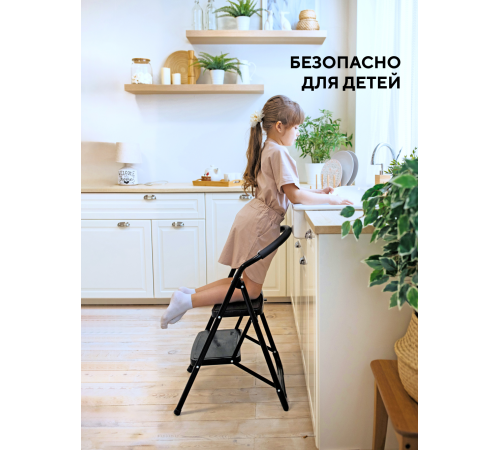 Стремянка 2-х ступенчатая Alterno с широкими антискользящими ступенями. Black Edition Exclusive Стремянка 2-х ступенчатая Alterno с широкими антискользящими ступенями. Black Edition Exclusive