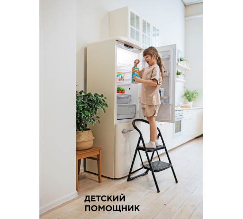 Стремянка 2-х ступенчатая Alterno с широкими антискользящими ступенями. Black Edition Exclusive Стремянка 2-х ступенчатая Alterno с широкими антискользящими ступенями. Black Edition Exclusive