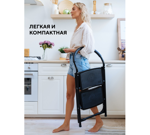 Стремянка 2-х ступенчатая Alterno с широкими антискользящими ступенями. Black Edition Exclusive Стремянка 2-х ступенчатая Alterno с широкими антискользящими ступенями. Black Edition Exclusive