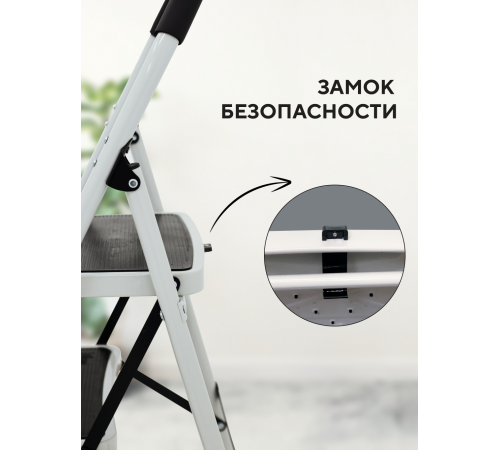 Стремянка 3-х ступенчатая Alterno с широкими антискользящими ступенями. Стремянка 3-х ступенчатая Alterno с широкими антискользящими ступенями.
