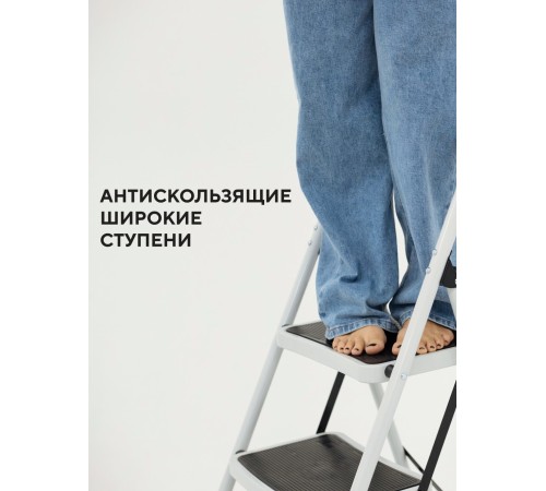 Стремянка 3-х ступенчатая Alterno с широкими антискользящими ступенями. Стремянка 3-х ступенчатая Alterno с широкими антискользящими ступенями.