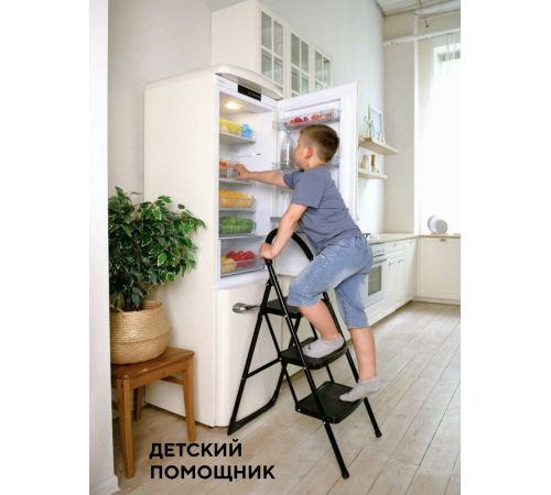 Стремянка 3-х ступенчатая Alterno с широкими антискользящими ступенями. Black Edition Exclusive Стремянка 3-х ступенчатая Alterno с широкими антискользящими ступенями. Black Edition Exclusive