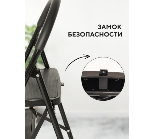 Стремянка 3-х ступенчатая Alterno с широкими антискользящими ступенями. Black Edition Exclusive Стремянка 3-х ступенчатая Alterno с широкими антискользящими ступенями. Black Edition Exclusive