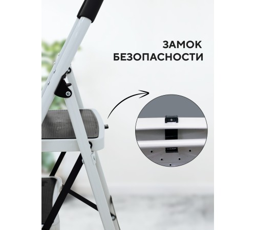 Стремянка 4-х ступенчатая Alterno с широкими антискользящими ступенями. Стремянка 4-х ступенчатая Alterno с широкими антискользящими ступенями.