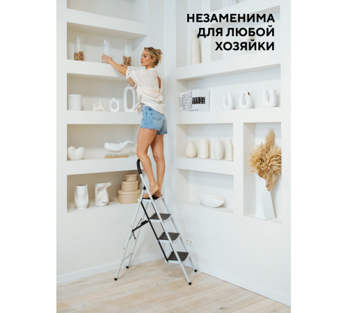 Стремянка 4-х ступенчатая Alterno с широкими антискользящими ступенями. Стремянка 4-х ступенчатая Alterno с широкими антискользящими ступенями.