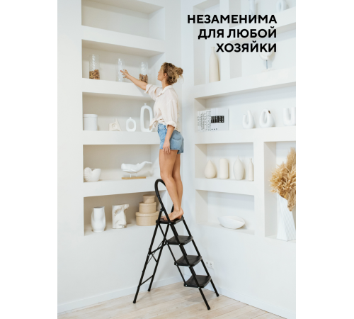 Стремянка 4-х ступенчатая Alterno с широкими антискользящими ступенями. Black Edition Exclusive Стремянка 4-х ступенчатая Alterno с широкими антискользящими ступенями. Black Edition Exclusive