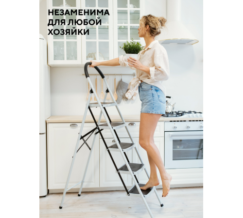 Стремянка 5-х ступенчатая Alterno с широкими антискользящими ступенями. Стремянка 5-х ступенчатая Alterno с широкими антискользящими ступенями.
